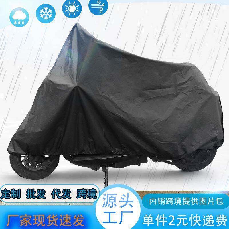 电动车电车摩托车加厚雨罩自行车遮雨防晒罩子车罩厂家