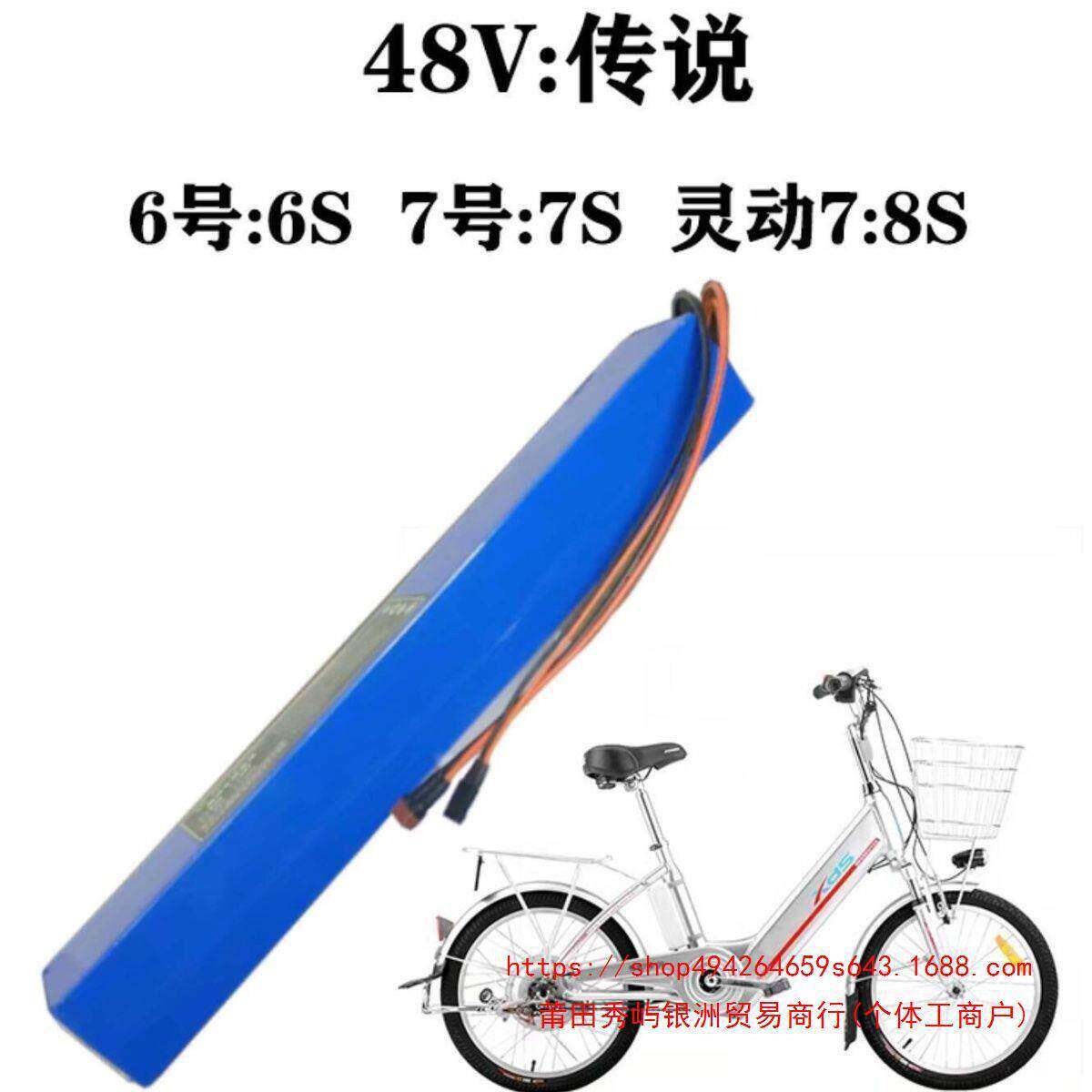 喜德盛48v电动自行车锂池36V传奇1号2号4传说6号7号9号灵动7电原8