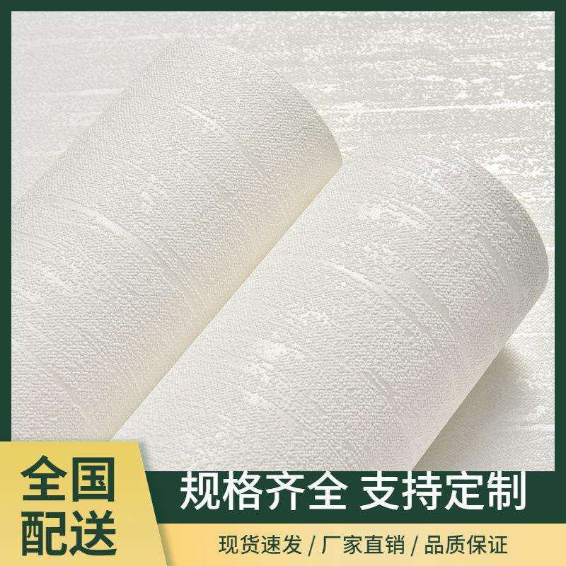 无纺布墙纸自粘加厚防水防潮温馨卧室客厅家用硅藻泥家用自贴壁纸