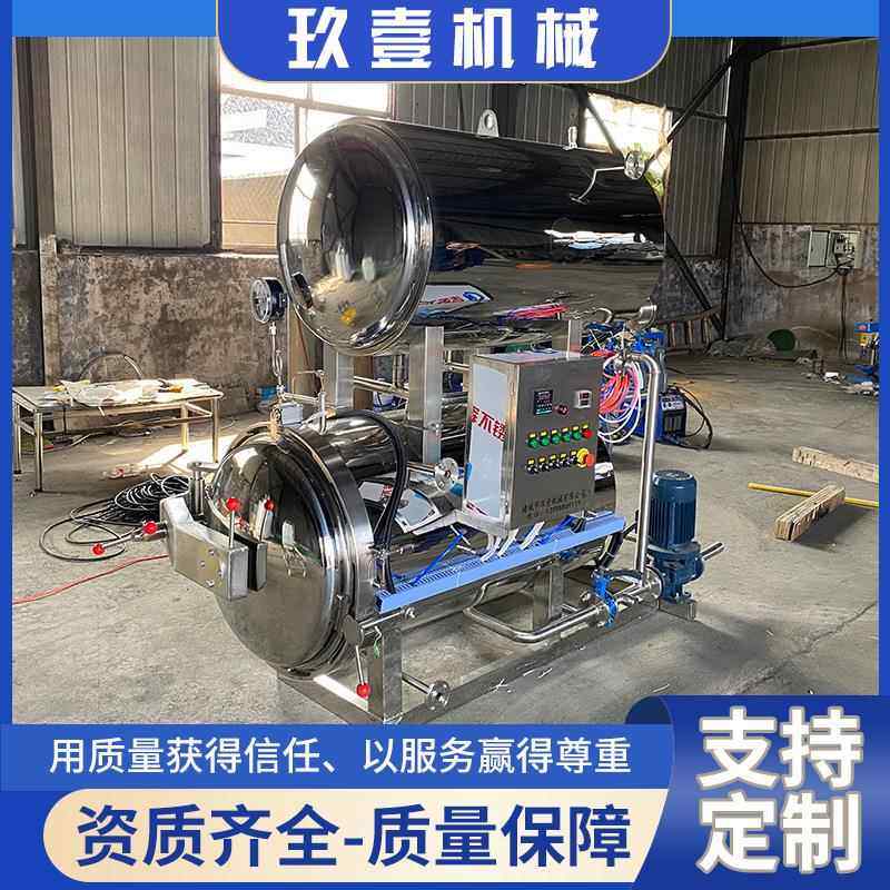 牛蹄筋板筋全自动杀菌锅熟食肉类食品水浴杀菌釜大型鸡爪杀菌设备