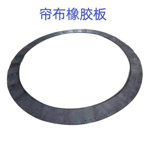 止水橡胶帘布地铁帘布橡胶板地铁盾构洞门帘布止水密封橡胶帘布板