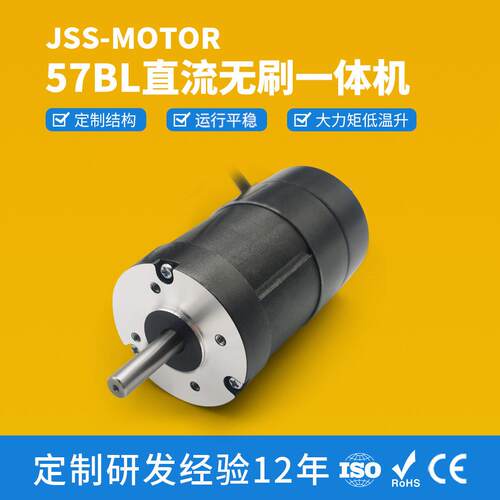 厂家直销57BL直流无刷一体机转速千转电机驱动一体可调速电机
