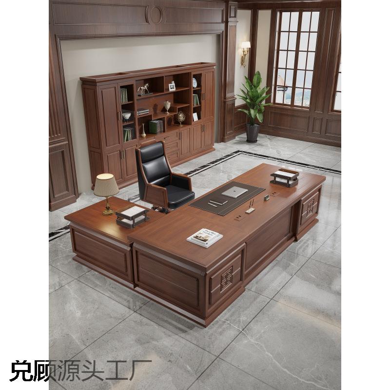 新中式老板桌办公桌书柜组合全实木董事长办公室家具总裁桌大班谚