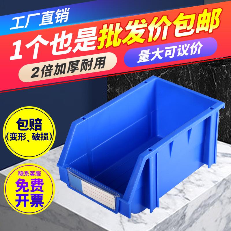 冠宇斜口零件盒塑料货架收纳盒螺丝五金配件物料组合式集装工具箱