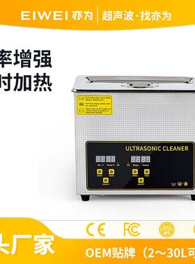 CD-F3升小型超声波清洗机集成电路硅片功率管去毛屑清洗