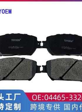 04465-33260适用于佳美2.4刹车片汽车制动片配件陶瓷半金属刹车皮