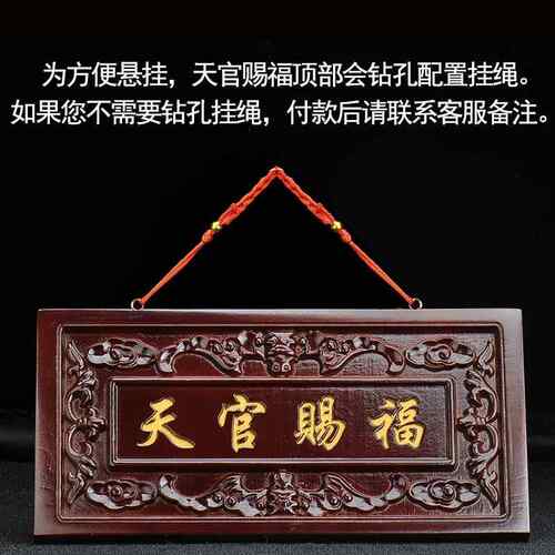 桃牌木门贴牌匾批客八卦挂件厅匾横门对门实红色木木雕进门