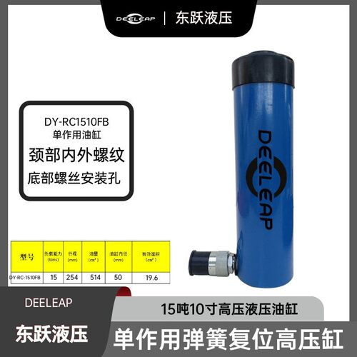 --1510压液压分离千斤顶压紧顶升冷挤压工具油缸