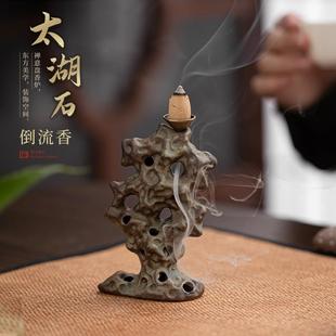 室内茶桌陶瓷香薰炉摆件 复古禅意沉香檀香炉 太湖石倒流香炉 中式