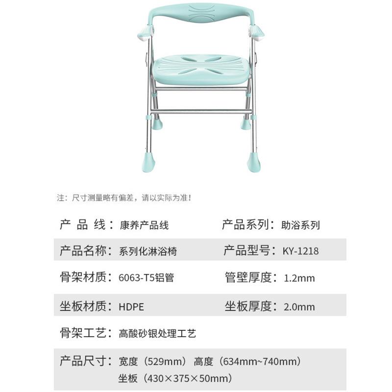 适老化改造折叠洗澡椅养老院用品沐浴椅子卫生间铝合金高度可调