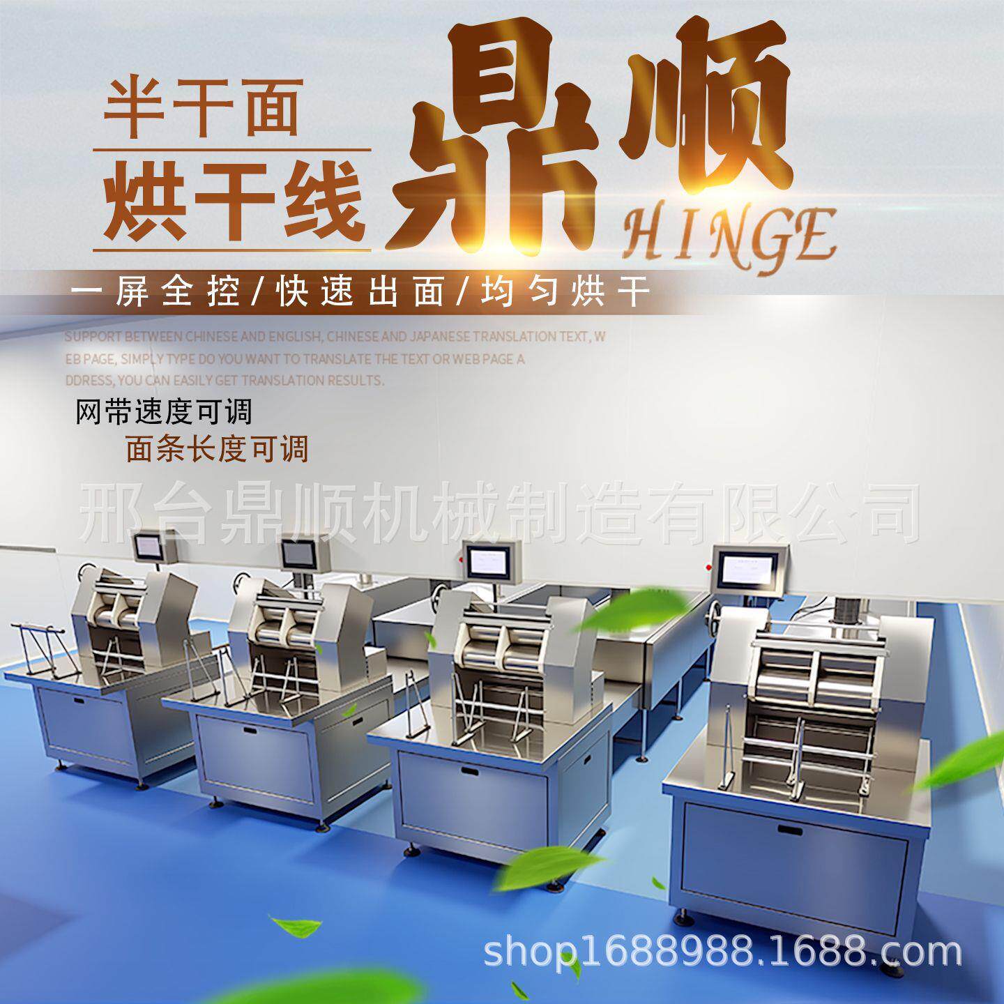 分面切面机头全自动智能商用面条机半干面网带速度可调一屏全控
