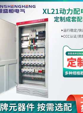青岛厂家XL21柜-1700配电箱GGD动力工业照明开关电气发电电箱