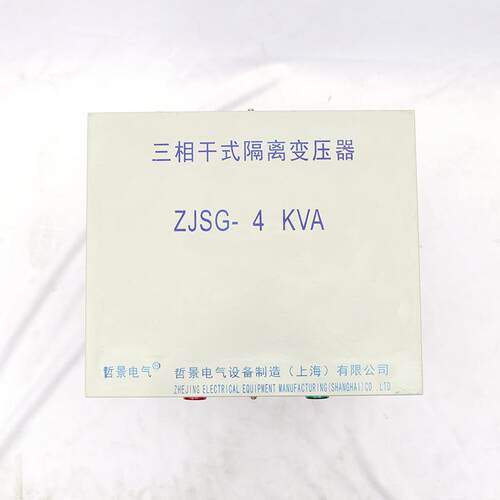 厂家 三相干式隔离压器 S变GV-4000A SG-4000K380V变20V转2002V变