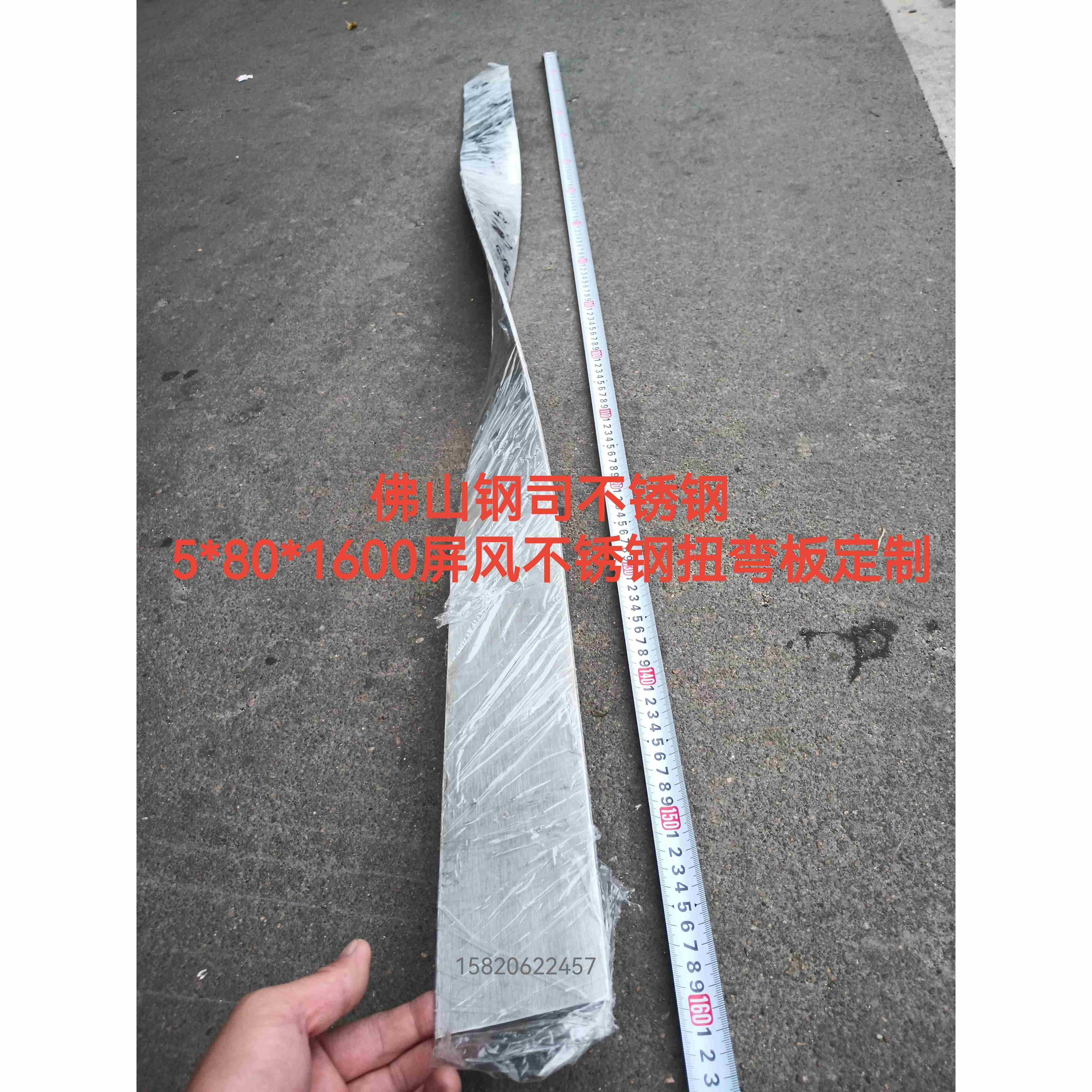 不锈钢板扭90度扁钢扭纹不锈钢镜面板隔断扭拧不锈钢扭钢拧花铁板