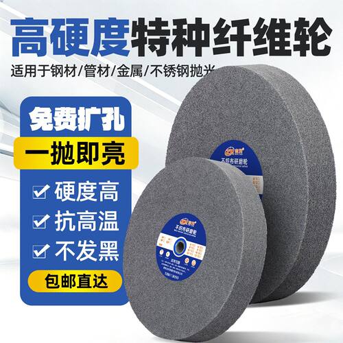 尼龙纤维抛光轮研磨不织布打磨片不锈钢金属去毛刺拉丝镜面抛光轮