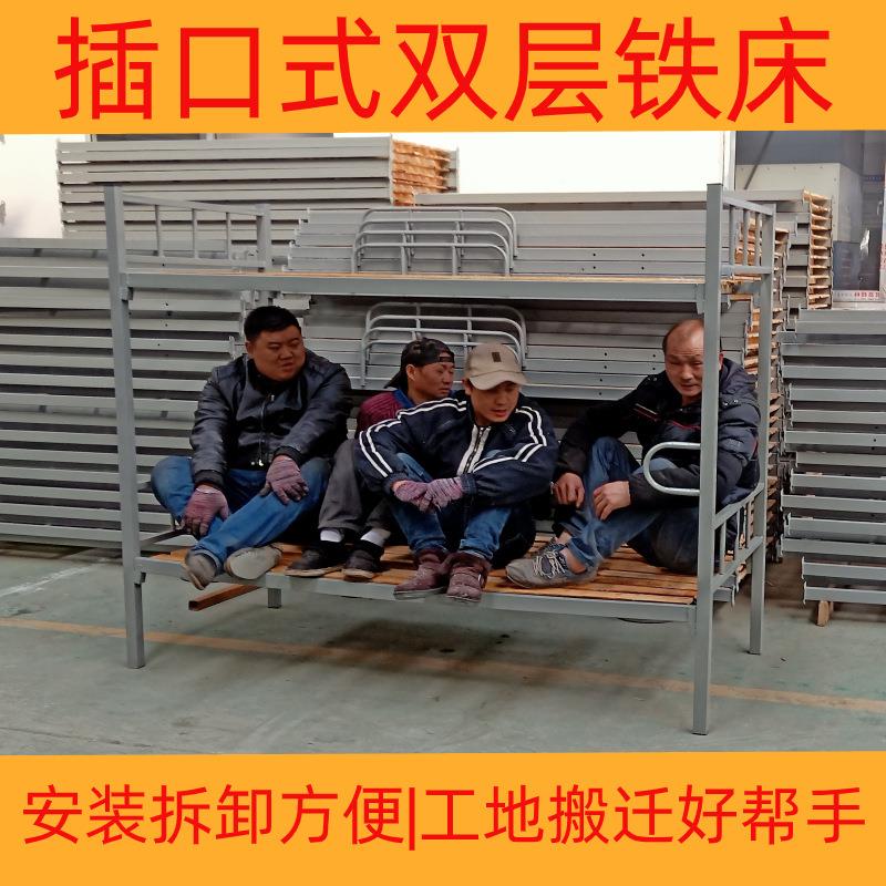 双层铁床 员工宿舍 上下铺 高低床 两层铁床 工地上用的铁床