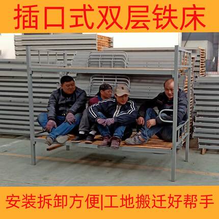 双层铁床 员工宿舍 上下铺 高低床 两层铁床 工地上用的铁床