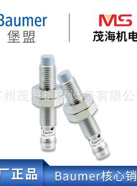 苏州茂海优势供应堡盟 Baumer全线产品O500W.TR-ZZZZ.PVN