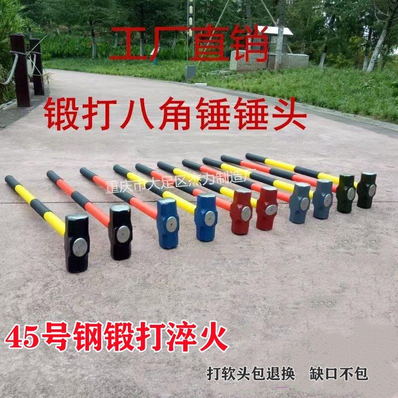 八角锤防震带柄八角锤大铁锤重型锤榔头木石工砸墙健身锤锤子二锤