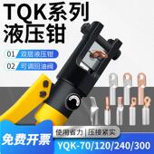 线端子端子10 液压钳小型可携式 电工手动多功能快速压接铜接线