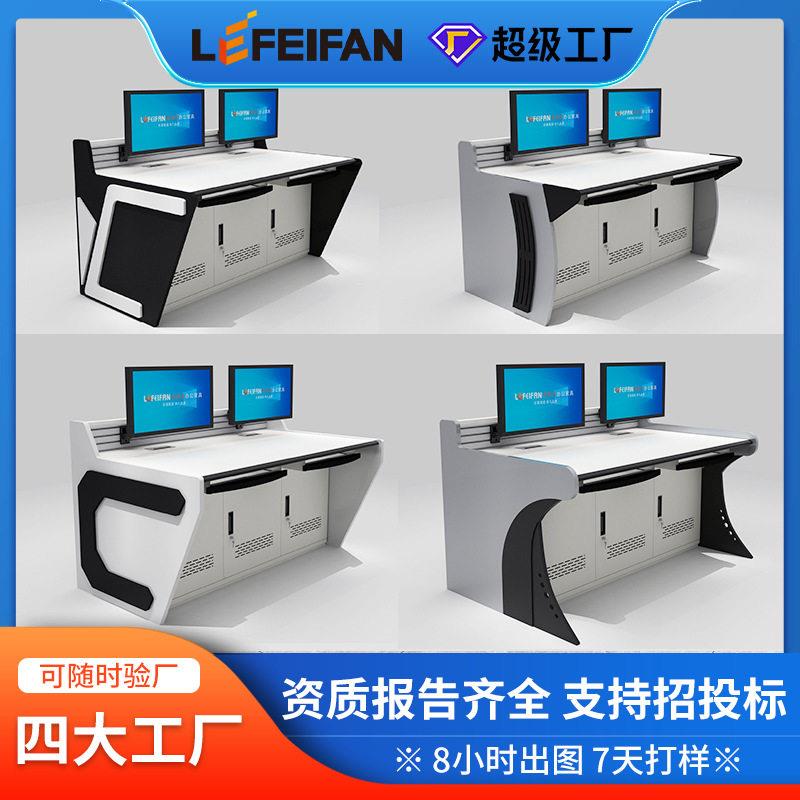 指挥视频监控台操作台监控系统双三联调度台弧形中控台智能监控