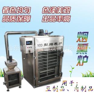 商用豆干烟熏炉机器 多功能豆腐干烘烤炉 节能型豆干烟熏上色设备