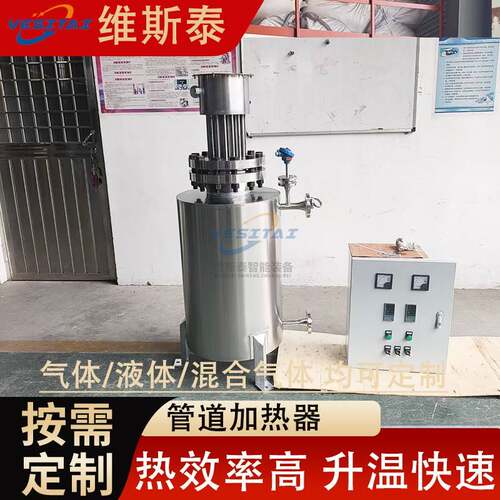 不锈钢管道加热器防爆管道加热器立式空气氮气自来水污水加热器