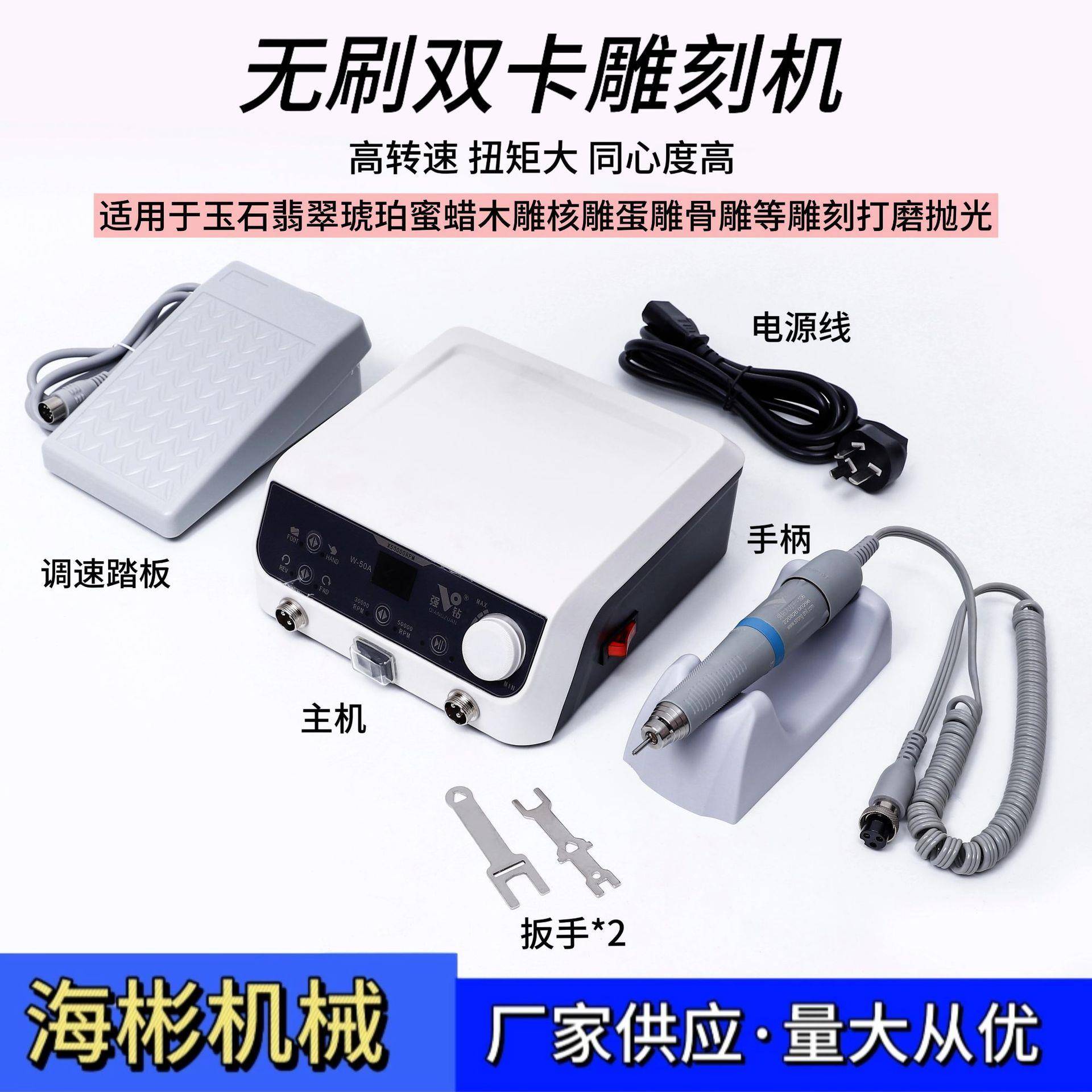 双卡9万转无刷大力106雕刻机玉石翡翠木雕核雕蛋雕刻字机打磨机