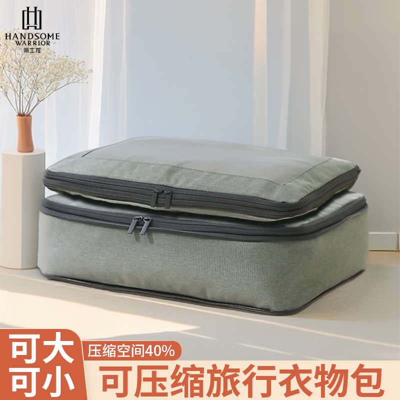 省空间旅行衣服收纳袋整理袋分装袋便携衣物行李箱衣服出差整理袋