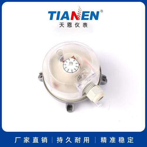 天恩 TEB930(50～500Pa)压力开关 微压差开关 差压开关 风压开关