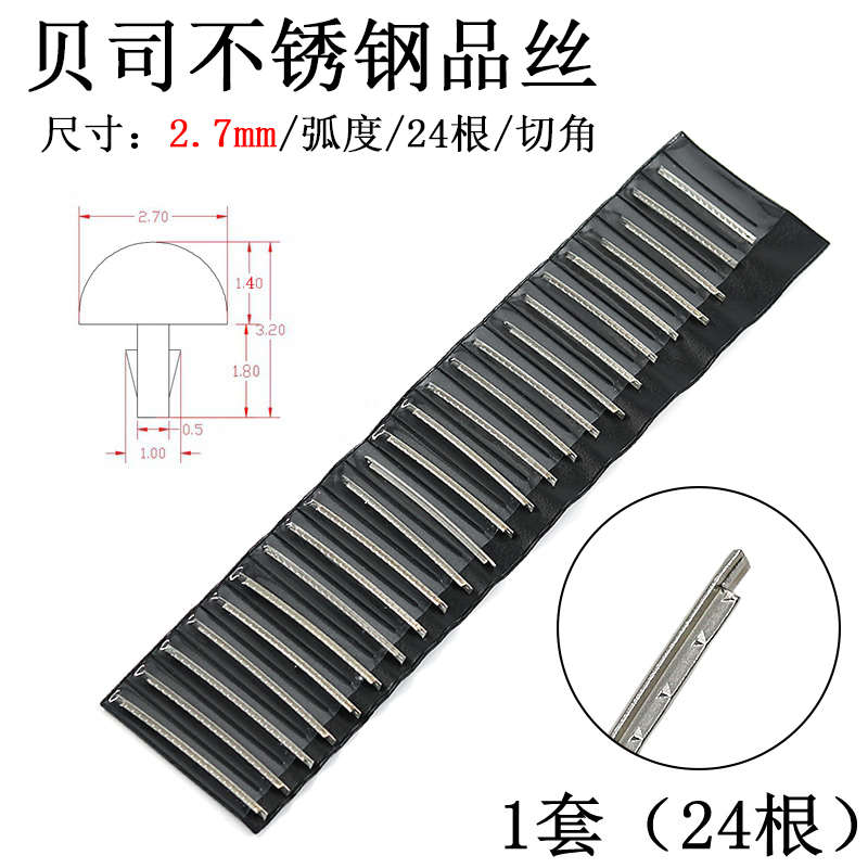 宽丝吉他配件合金电2司线线品音品丝音阶 .音品贝斯贝不锈钢品7mm