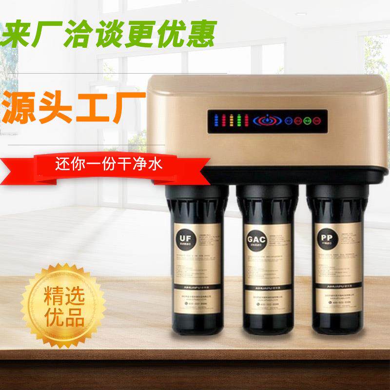 净水器厂家A6厨房直饮净水机RO反渗透纯水机净水器家用