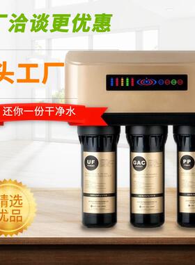净水器厂家A6厨房直饮净水机RO反渗透纯水机净水器家用