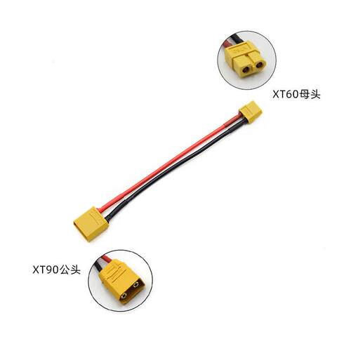 平衡充延长线D6延长板 M6D /Q6/Q8/XT60/XT30/T插/小田宫/大田宫