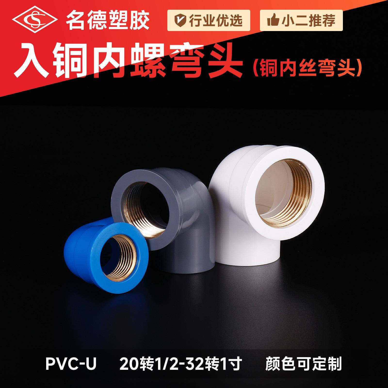 给水管件内牙镶铜入铜内螺纹弯头铜内丝弯头上水管配件厂家