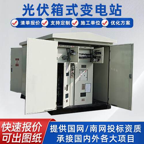 新款组合型变电站箱式变压器欧式箱变预装式成套变电站箱式美变
