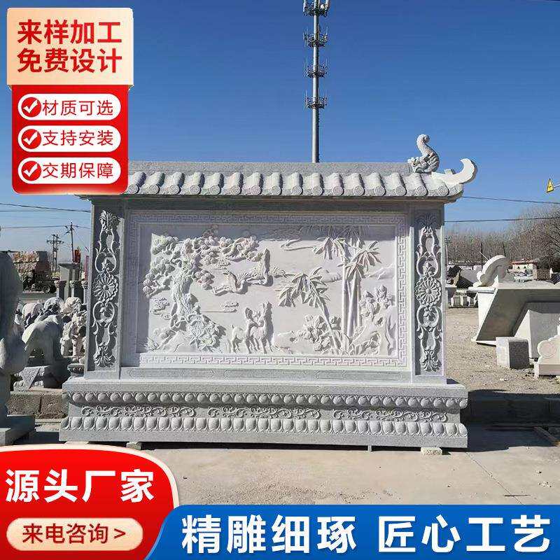 花开富贵迎门墙 别墅庭院新中式装修青石影壁墙 石雕浮雕花开富贵