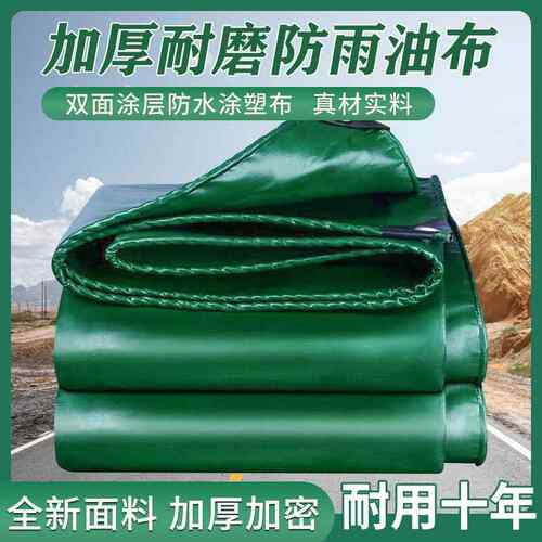 货场盖货篷布加厚耐磨防水防雨蓬布雨布遮阳帐篷布货车篷布