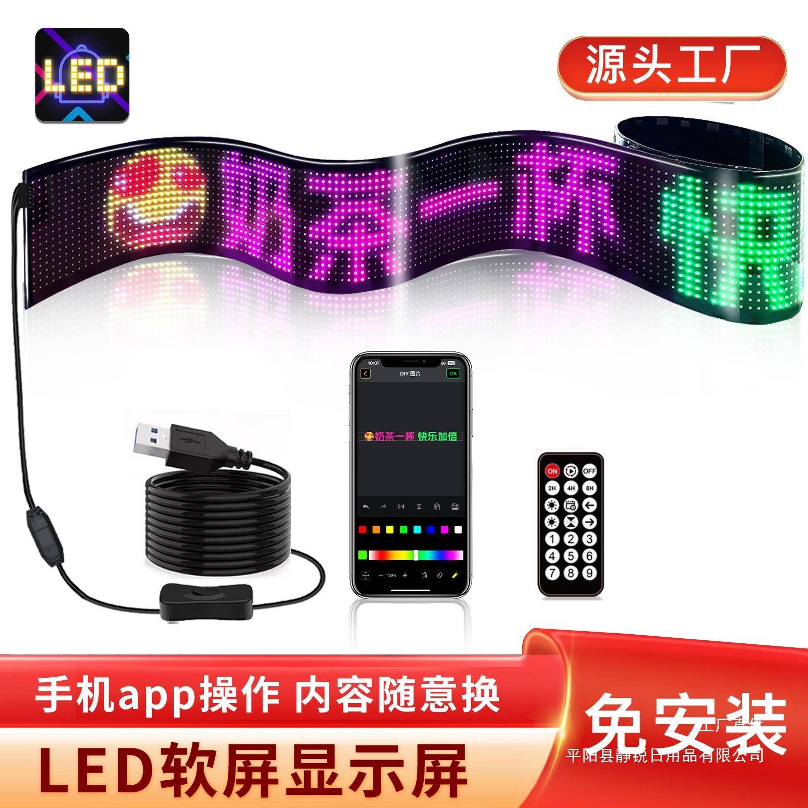 全彩led柔性显示屏车载车后窗高清电子屏幕随意贴玻璃门窗广告牌