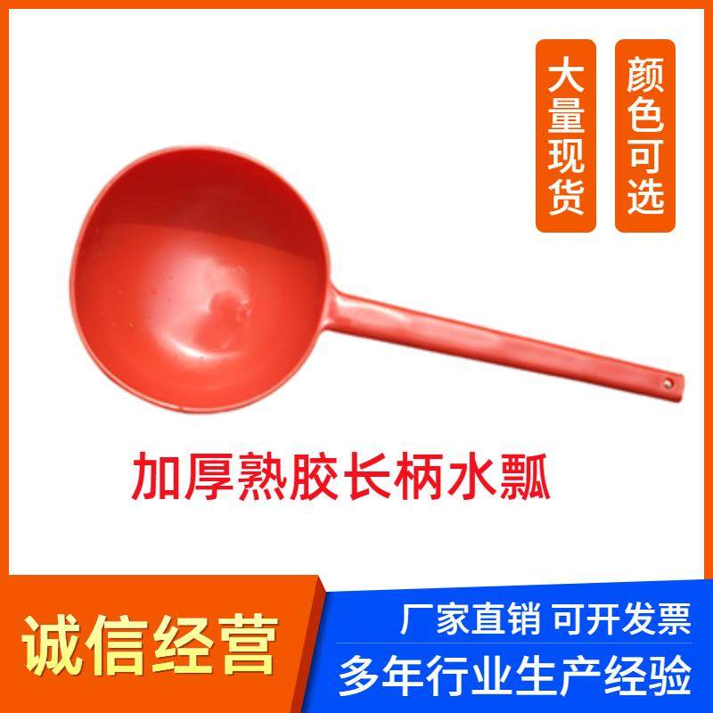 加厚牛筋塑料长把柄水瓢农村家用农业浇水淋菜洒粪瓢厕所舀水勺,厨房/烹饪用具,水舀/水瓢,淘宝优惠券,粉丝福利购,淘宝优惠卷