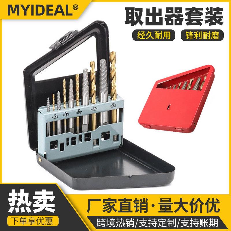 现货10PC件套螺丝取出器组套 铁盒 英制钻头取出器组合套装
