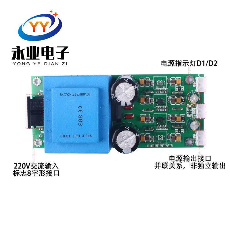 线性电源正负电压双电源AC220V转DC&plusmn;5&plusmn;12&plusmn;24V&plusmn;200mA超低纹波