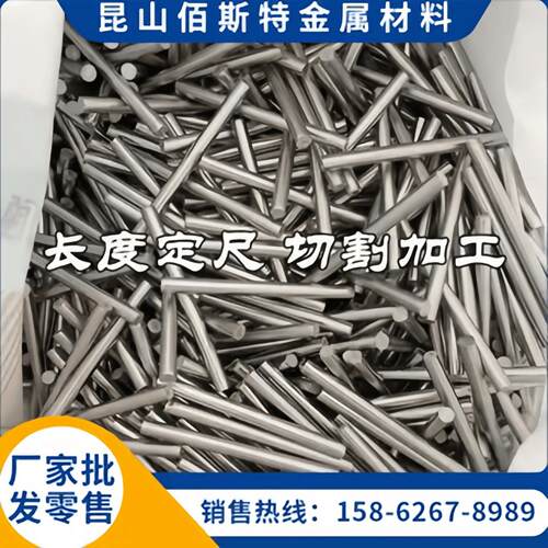 零切1Cr13 2Cr13 3Cr13 4Cr13 316 430F 440C 630不锈铁圆棒钢板