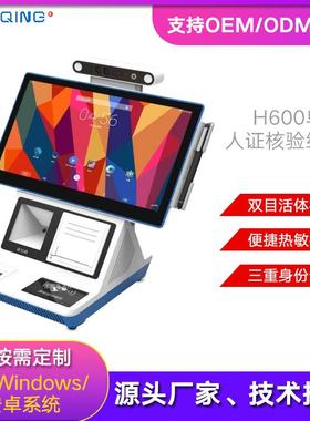 10.1寸安卓windows人证比对访客一体机 智能访客门禁登记管理系统