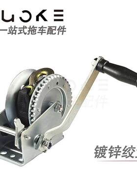 【E淘】手摇镀锌拖车绞盘小型家用手动卷扬机游 艇拖车改装配件
