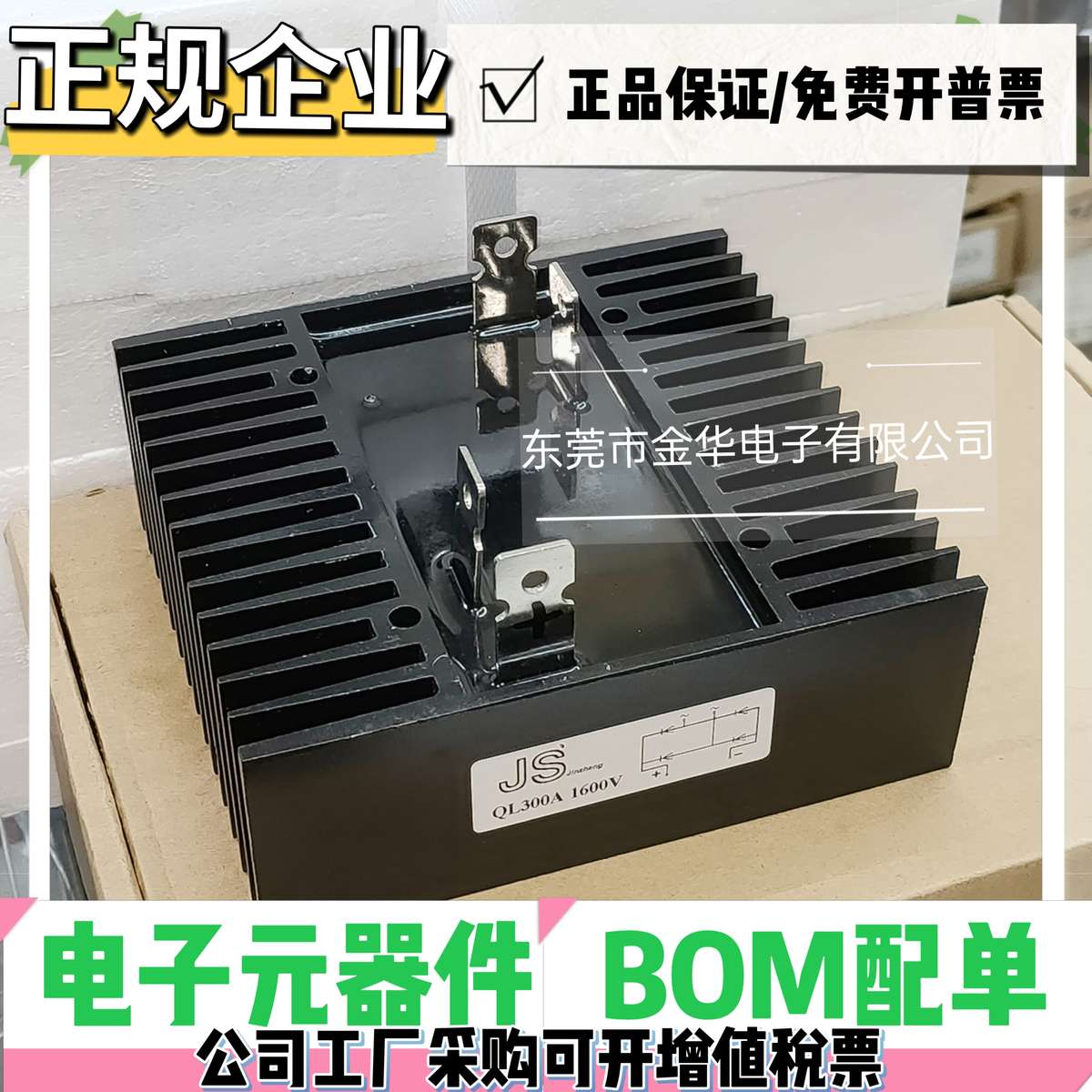 整流桥SQL300A1600V SQL300A-16 三相桥式整流器 大功率整流模块
