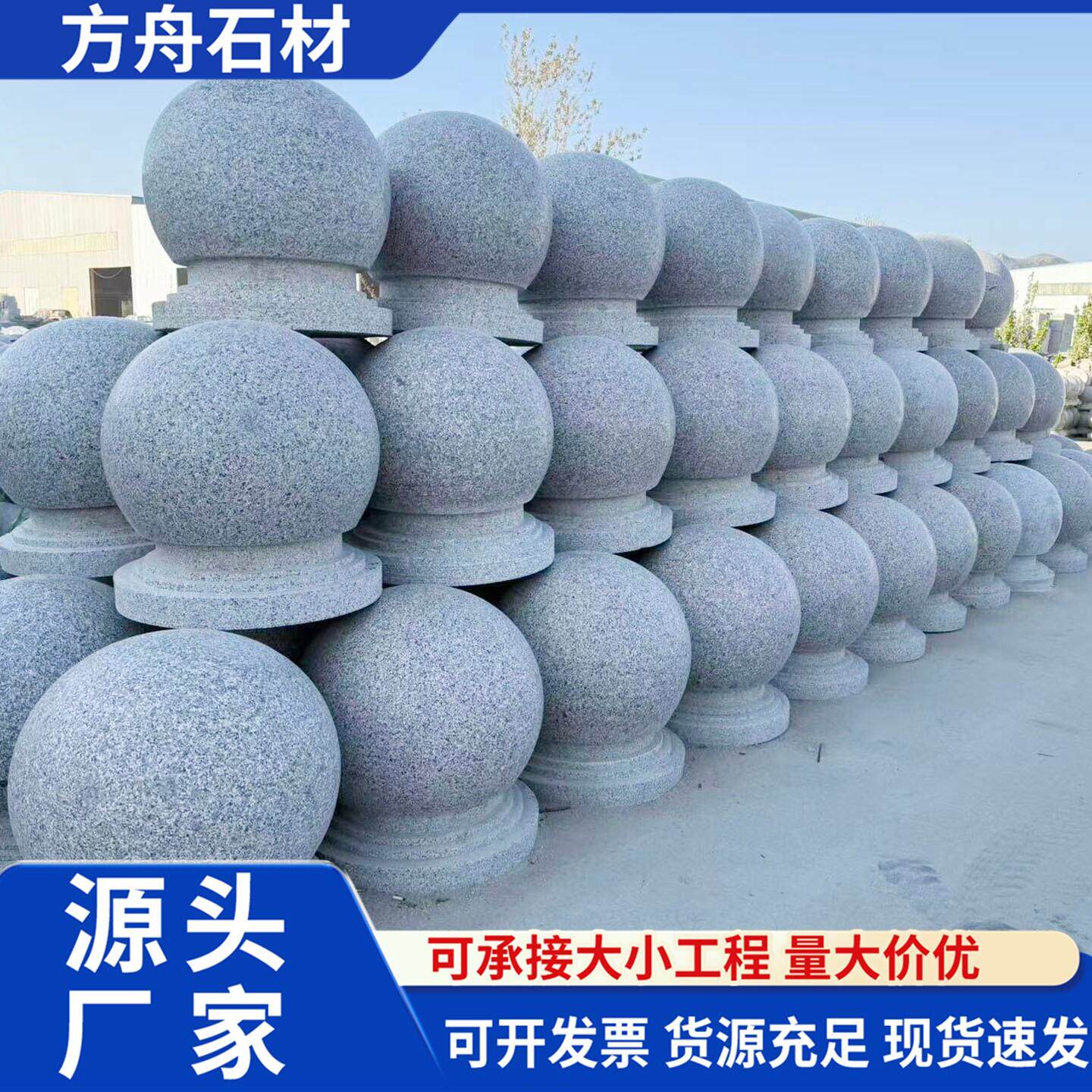 花岗岩路障石球大理石阻车石墩子学校广场停车场防撞挡车石球定制