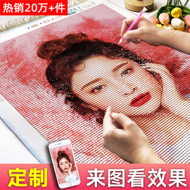 2024满钻5d钻石画，定制真人照片手工diy点贴钻砖石贴画十字绣