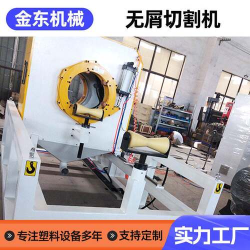 塑料管材MPP无屑切割机大型全自动pvc/PE塑料管无屑pp螺杆