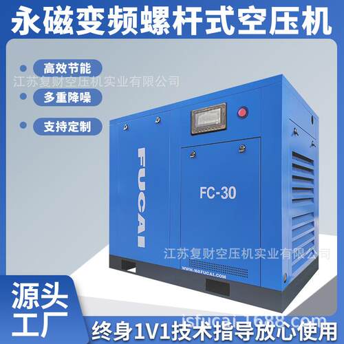 22千瓦 主机保固5年机械用制造工业级低噪音高压13bar螺杆空压机